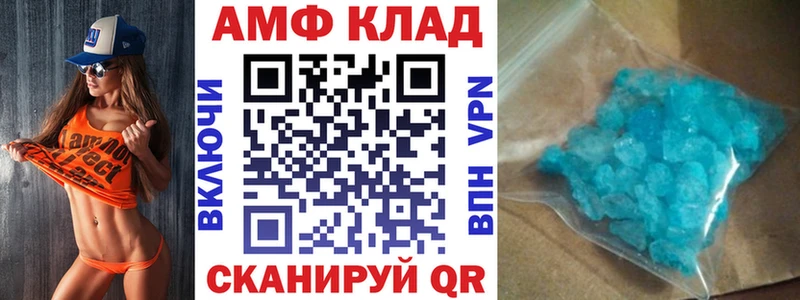 Амфетамин 97%  Лянтор 