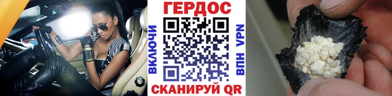 ГЕРОИН гречка  Лянтор 