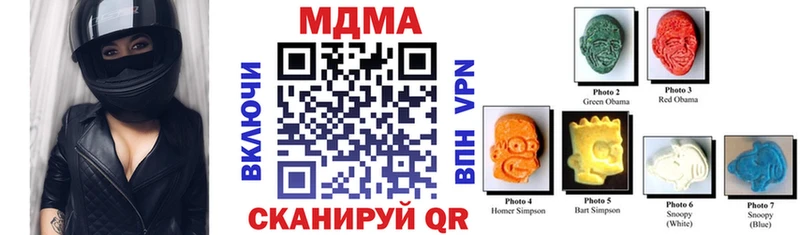 МДМА VHQ  продажа наркотиков  Лянтор 
